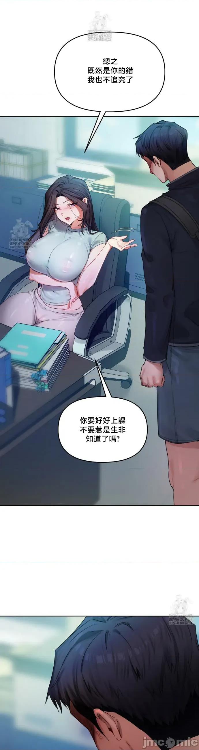 女教授的私密賬號 女教授的私密賬號 7 第36页