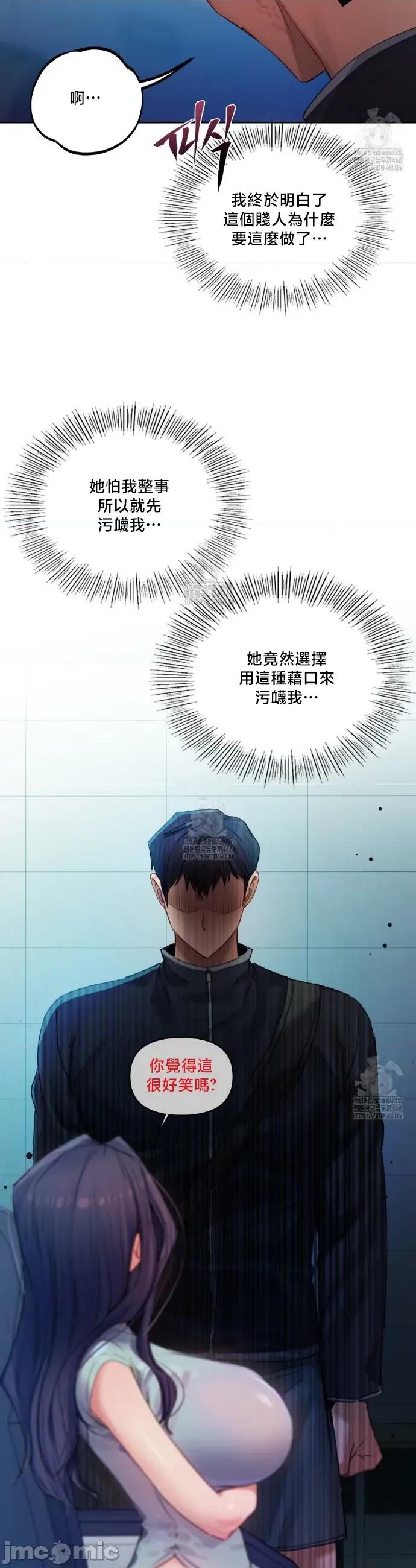 女教授的私密賬號 女教授的私密賬號 7 第37页