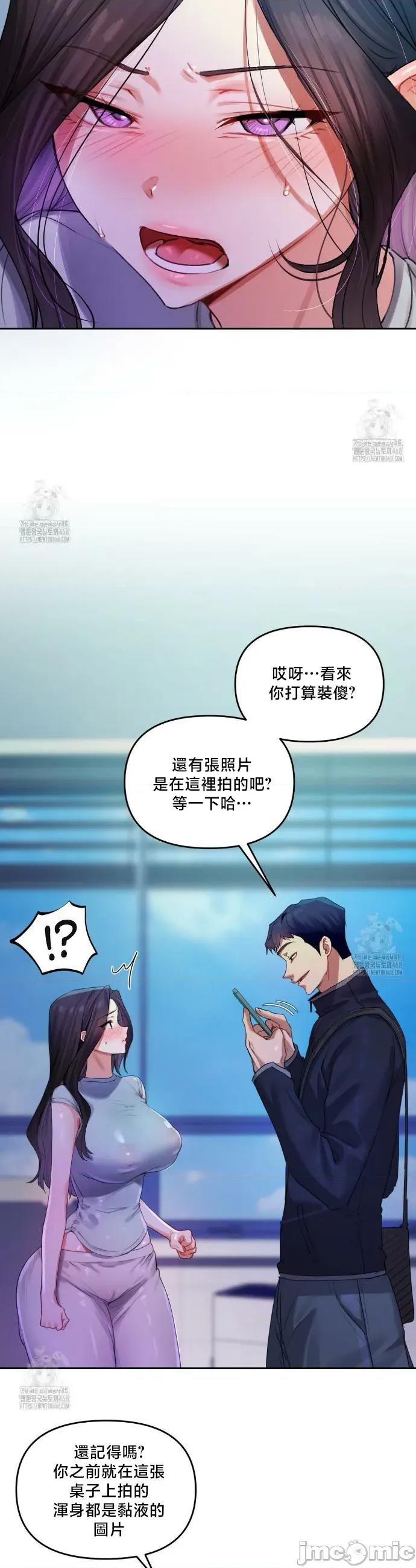 女教授的私密賬號 女教授的私密賬號 8 第10页