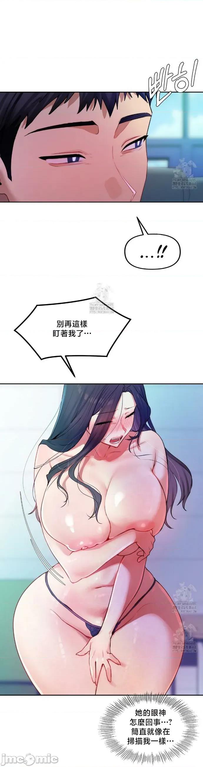 女教授的私密賬號 女教授的私密賬號 8 第20页