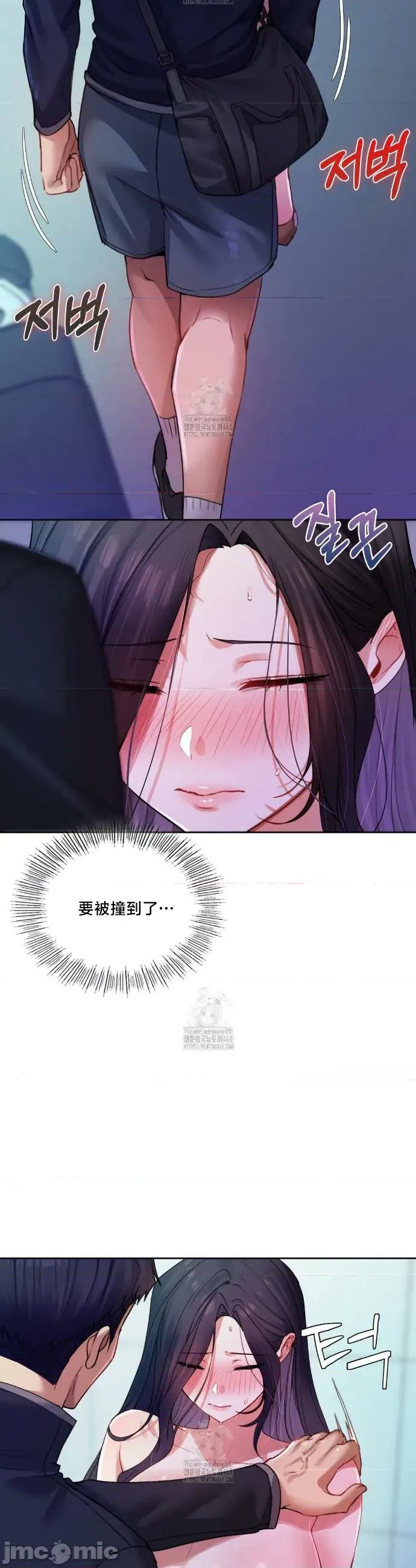 女教授的私密賬號 女教授的私密賬號 8 第24页