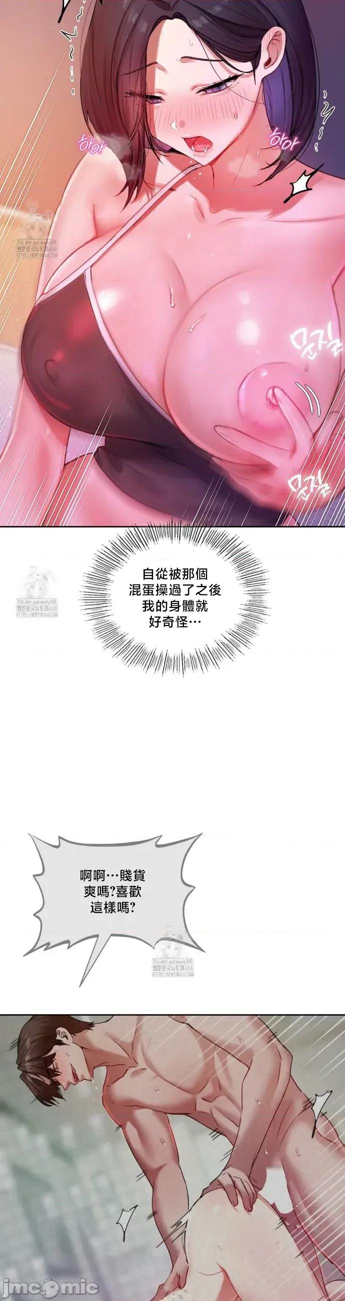 女教授的私密賬號 女教授的私密賬號 8 第30页