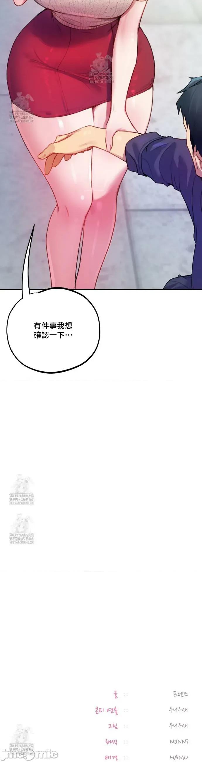 女教授的私密賬號 女教授的私密賬號 8 第37页