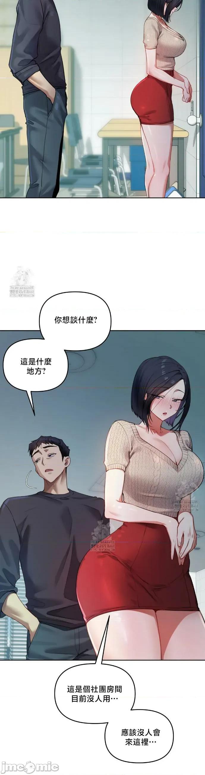 女教授的私密賬號 女教授的私密賬號 9 第3页