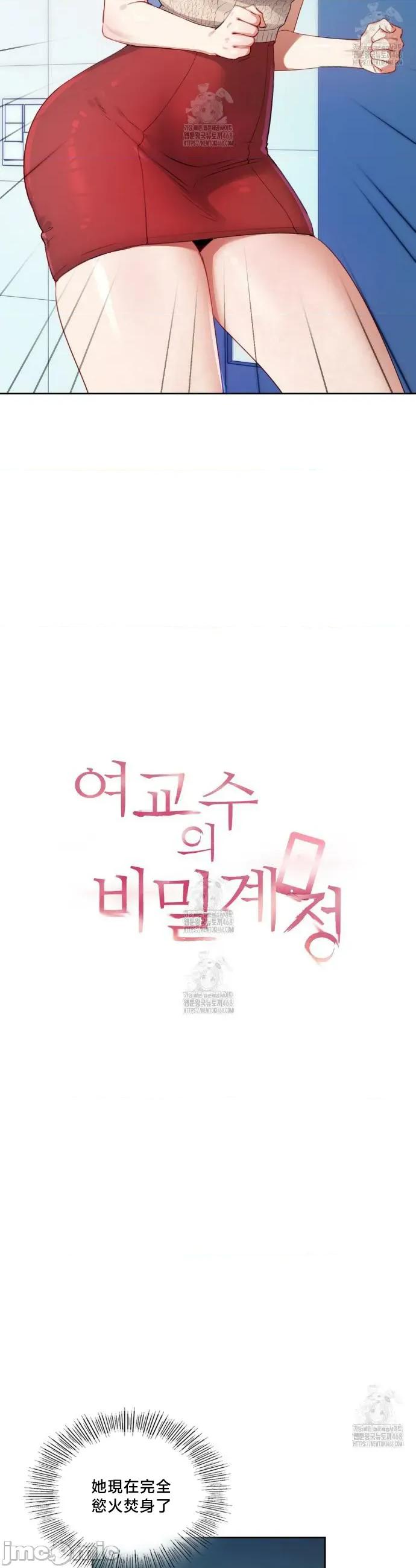 女教授的私密賬號 女教授的私密賬號 9 第5页