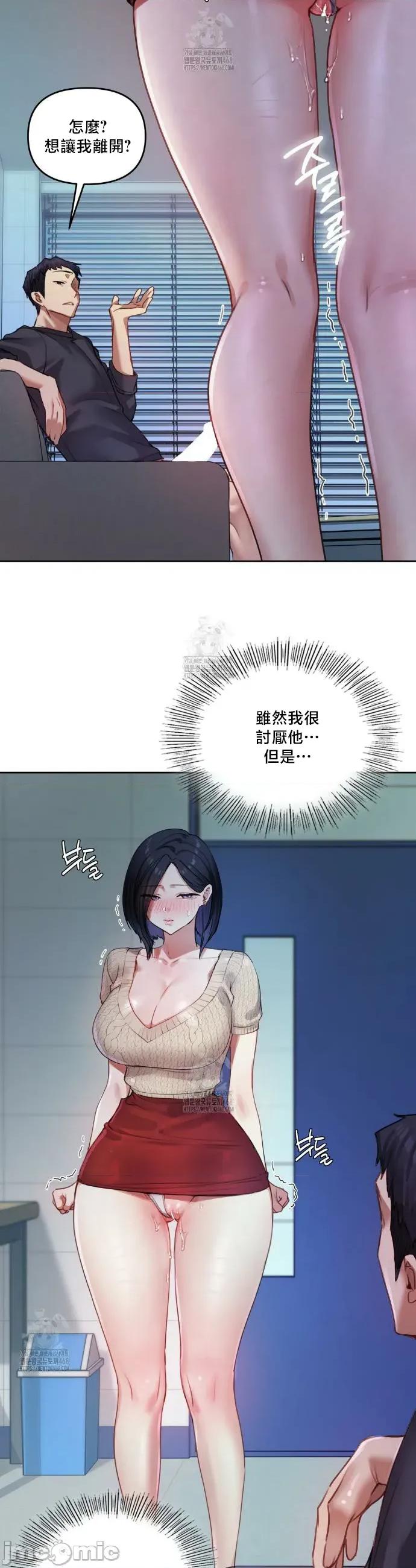 女教授的私密賬號 女教授的私密賬號 9 第15页