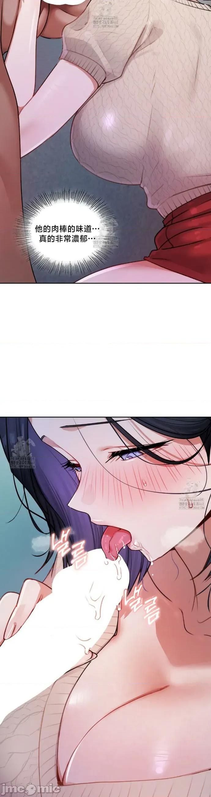 女教授的私密賬號 女教授的私密賬號 9 第18页