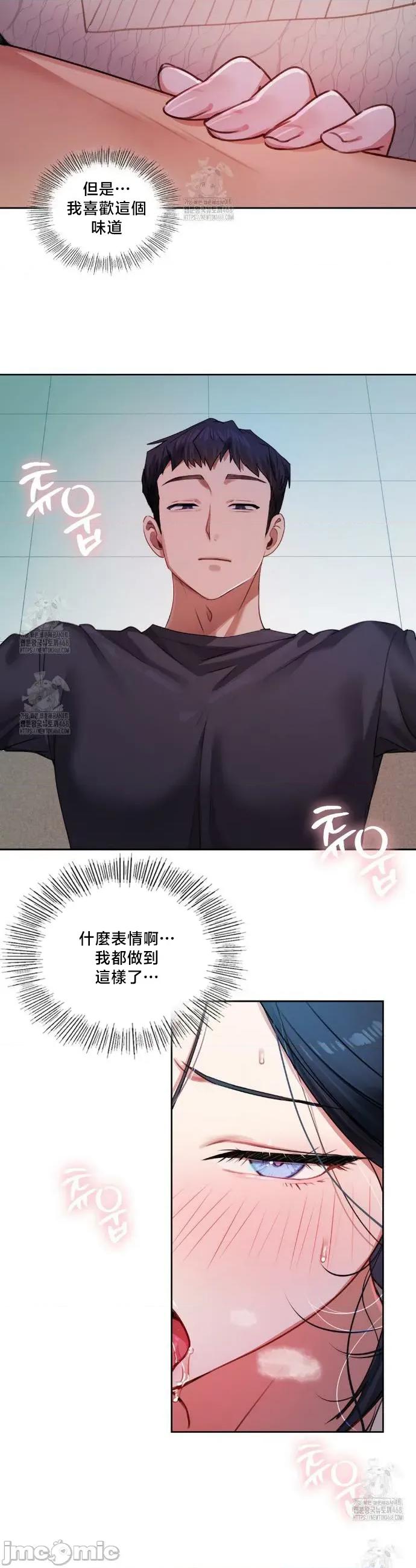 女教授的私密賬號 女教授的私密賬號 9 第19页