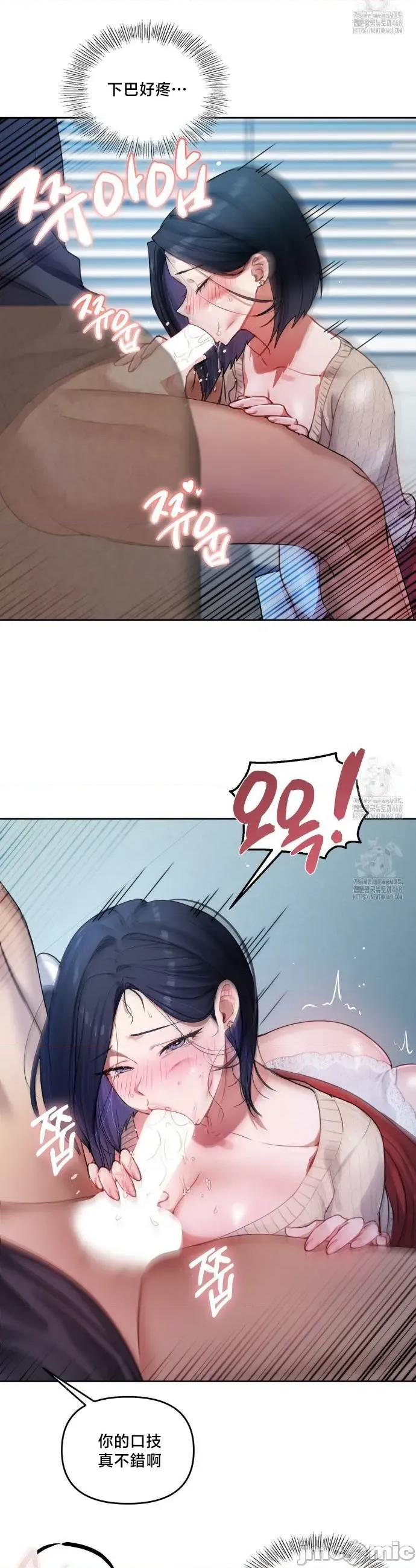 女教授的私密賬號 女教授的私密賬號 9 第20页
