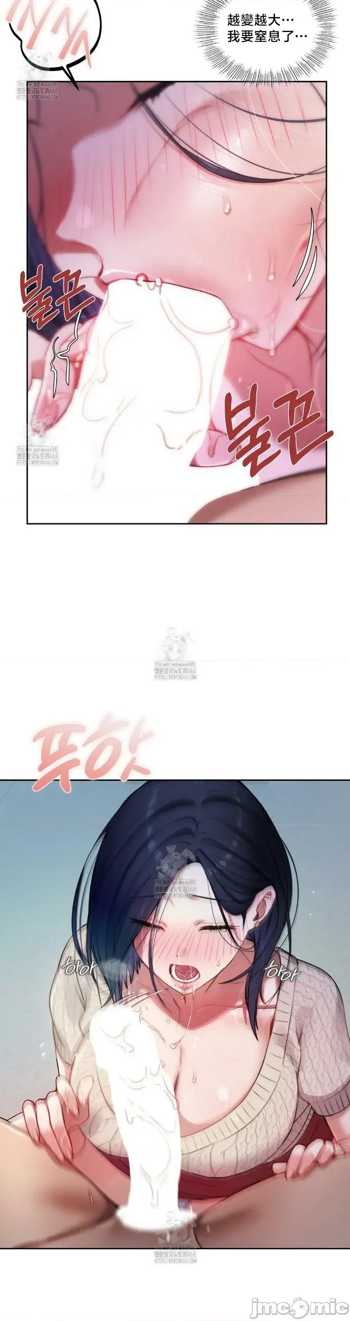 女教授的私密賬號 女教授的私密賬號 9 第21页