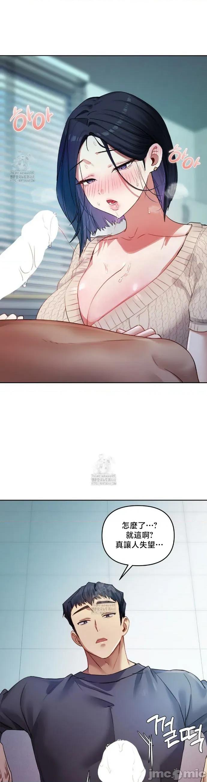 女教授的私密賬號 女教授的私密賬號 9 第22页