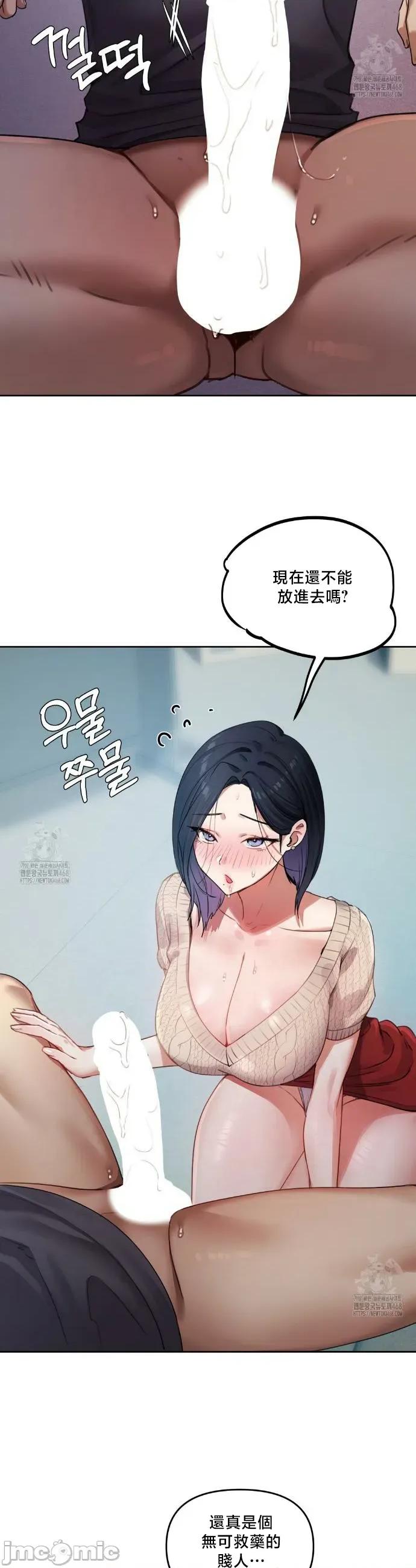 女教授的私密賬號 女教授的私密賬號 9 第23页