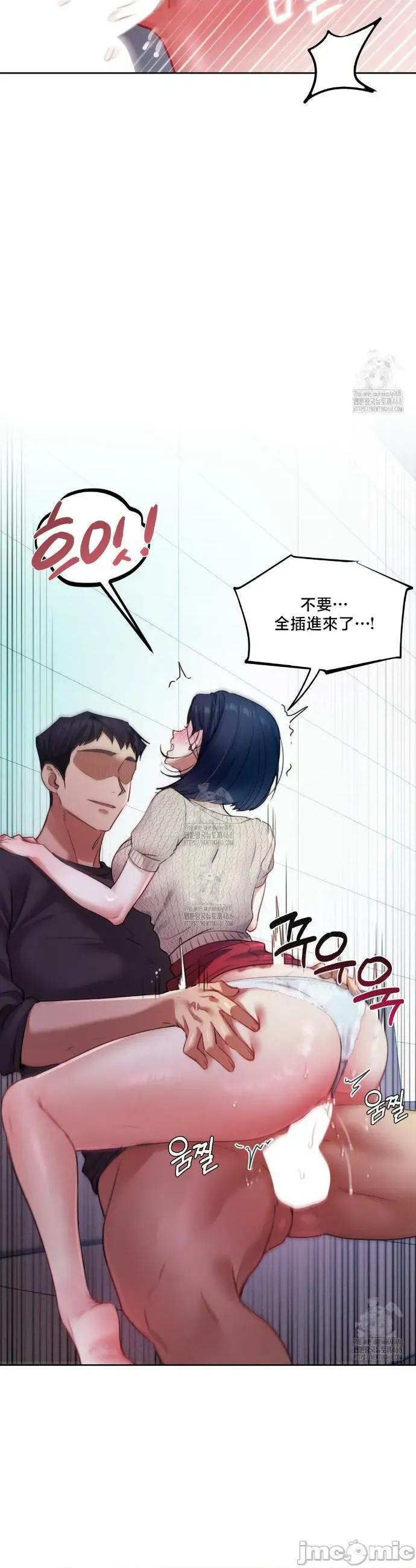 女教授的私密賬號 女教授的私密賬號 9 第28页