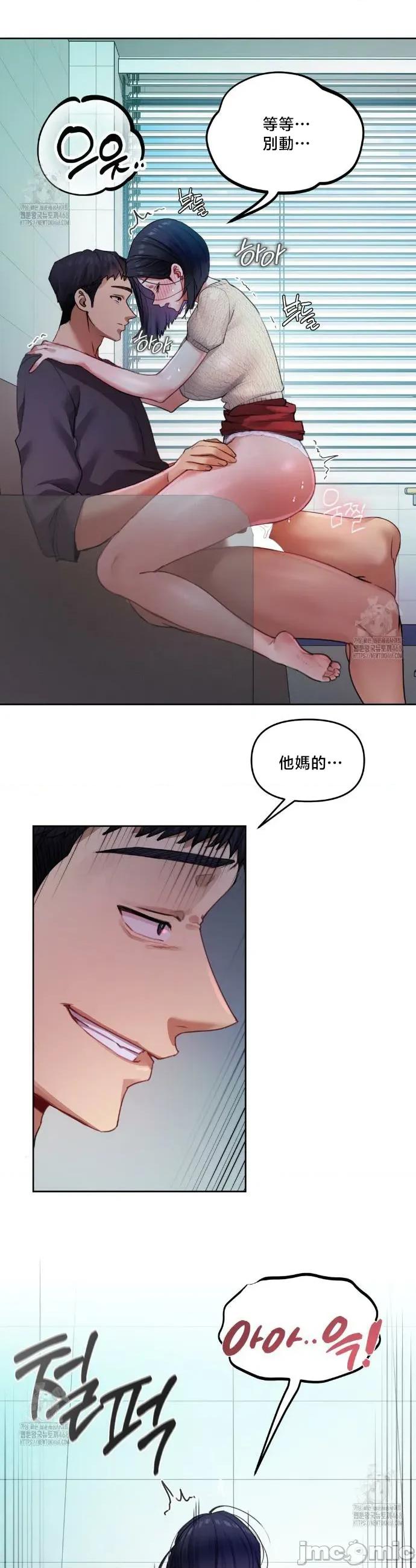 女教授的私密賬號 女教授的私密賬號 9 第29页