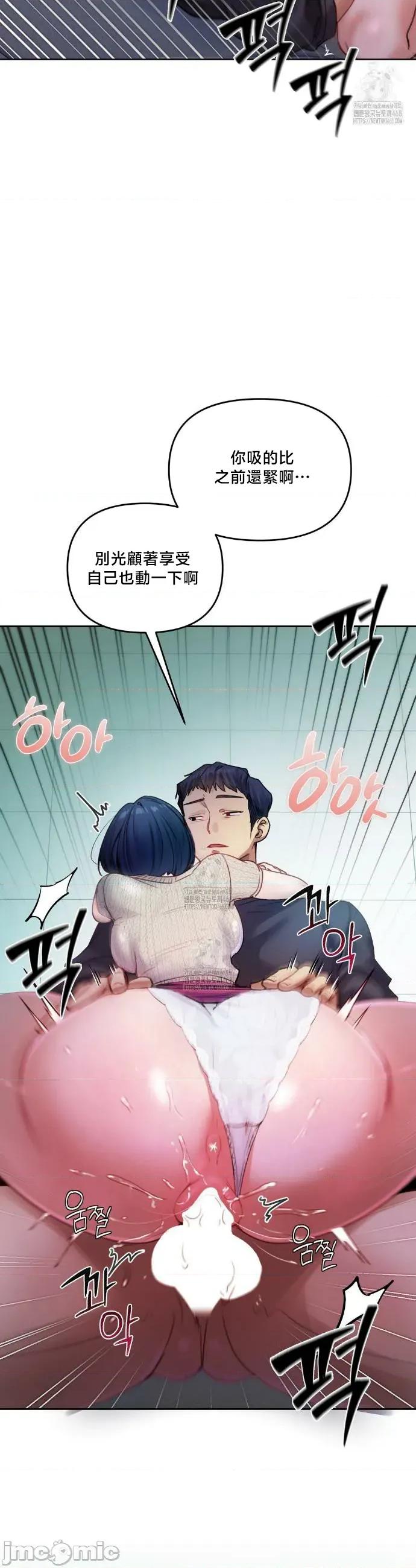 女教授的私密賬號 女教授的私密賬號 9 第31页