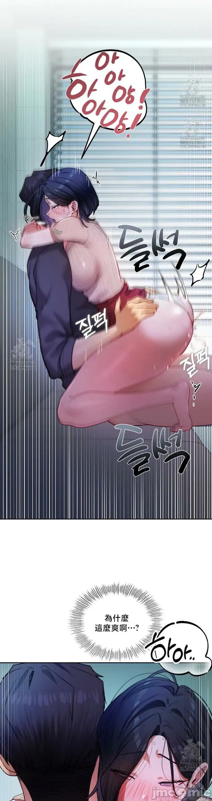 女教授的私密賬號 女教授的私密賬號 9 第32页