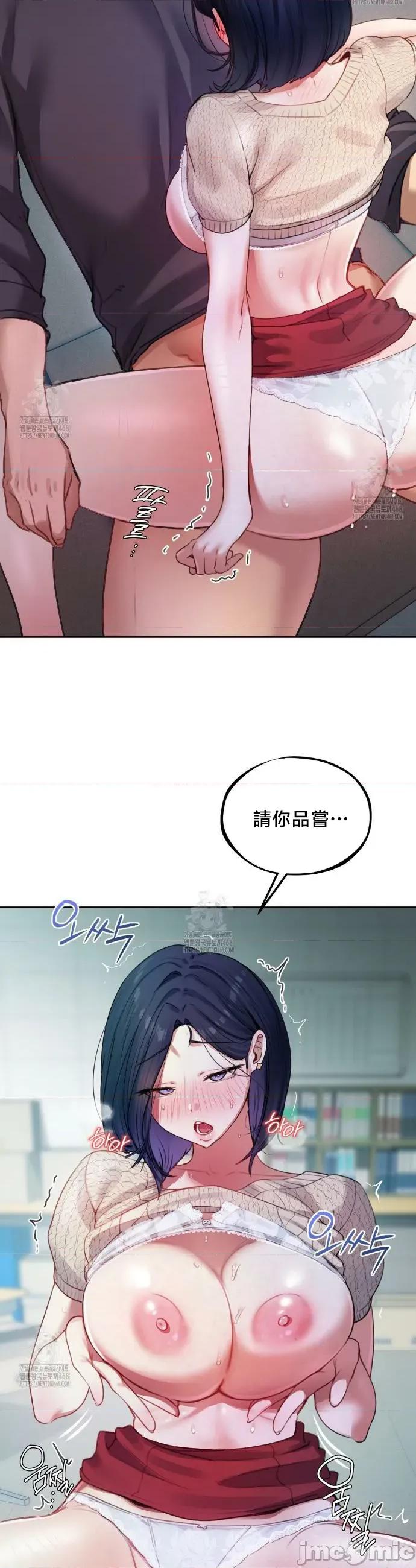女教授的私密賬號 女教授的私密賬號 9 第36页