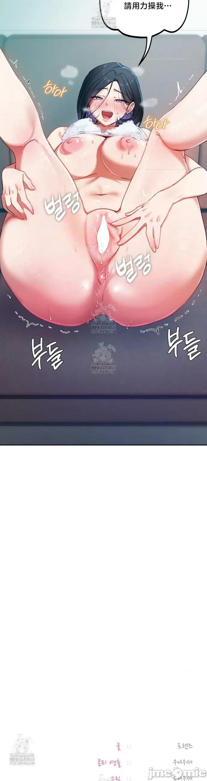 女教授的私密賬號 女教授的私密賬號 9 第40页