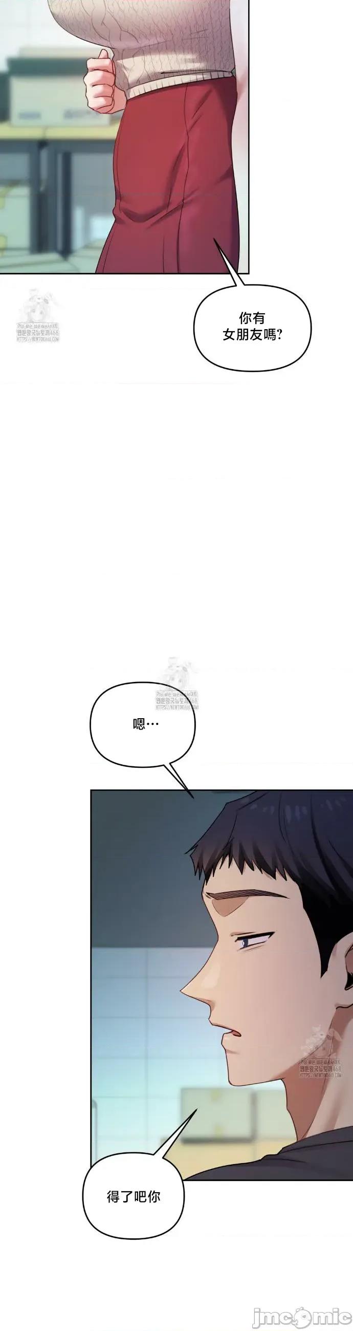 女教授的私密賬號 女教授的私密賬號 10 第16页
