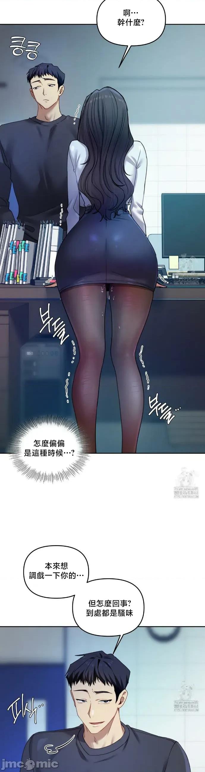 女教授的私密賬號 女教授的私密賬號 10 第28页