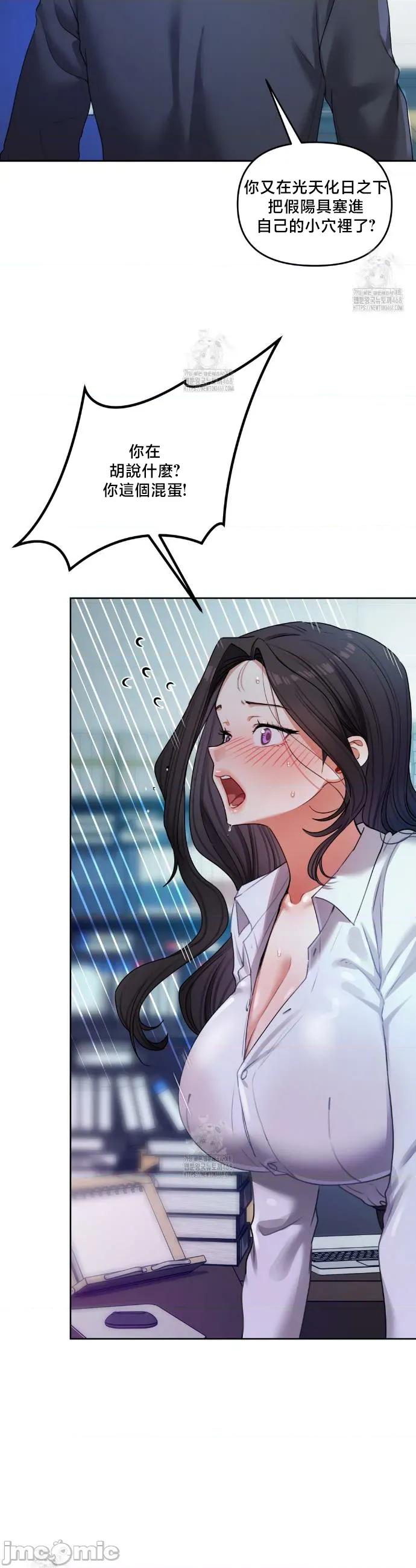 女教授的私密賬號 女教授的私密賬號 10 第29页