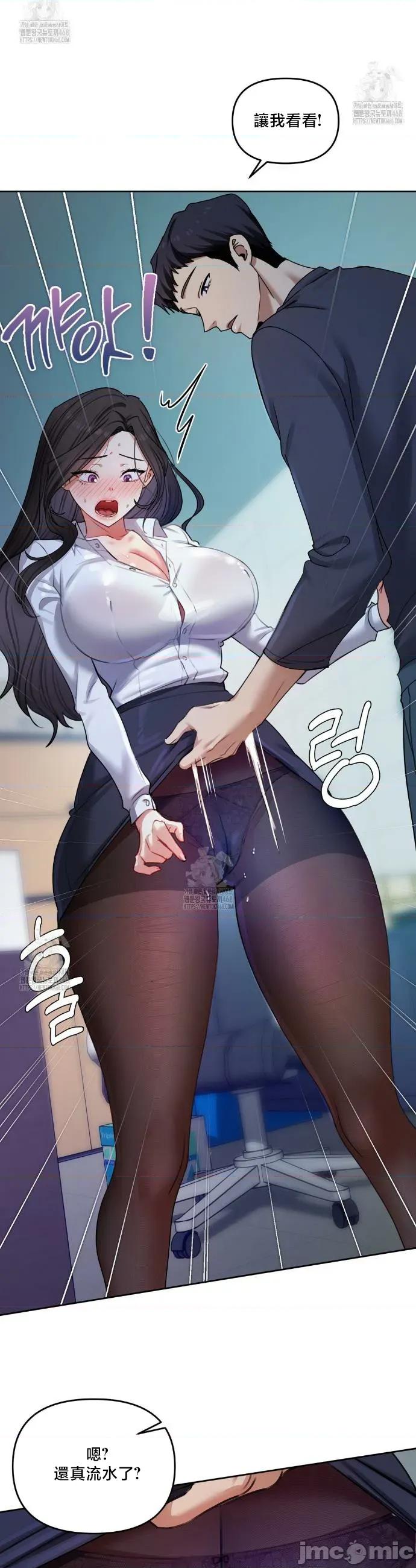 女教授的私密賬號 女教授的私密賬號 10 第30页