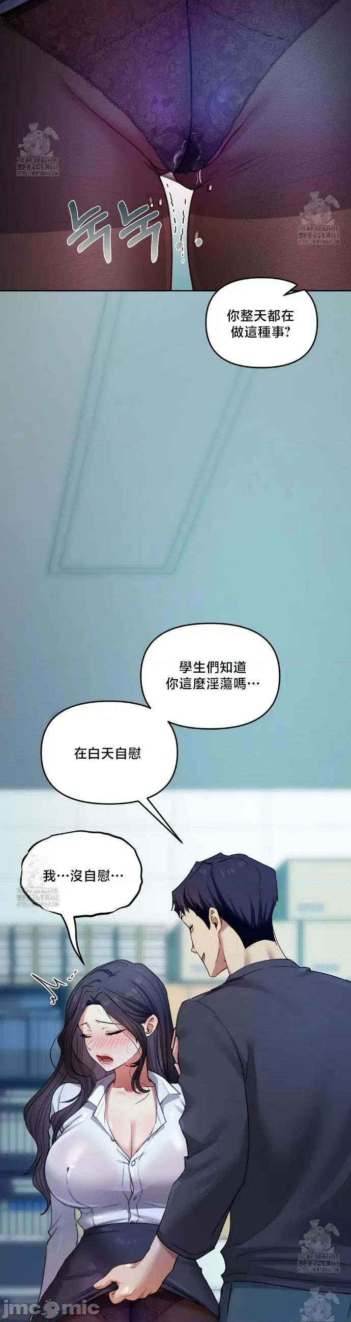 女教授的私密賬號 女教授的私密賬號 10 第31页