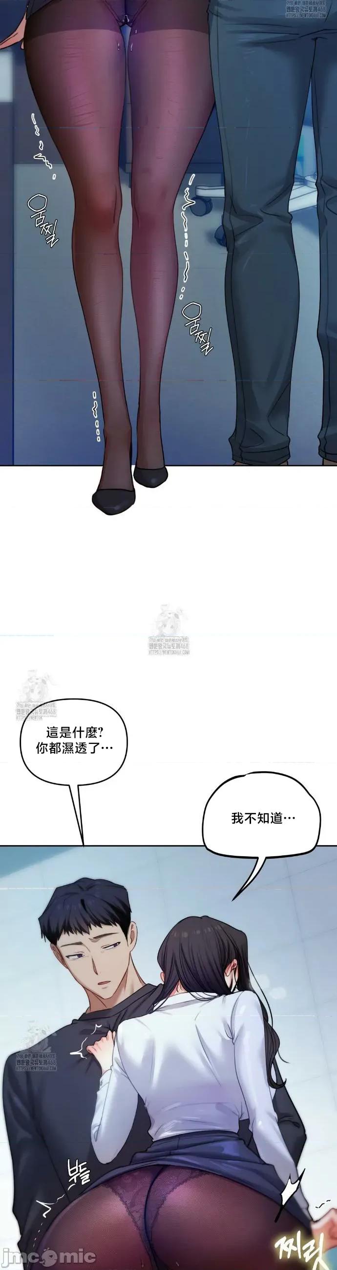 女教授的私密賬號 女教授的私密賬號 10 第32页