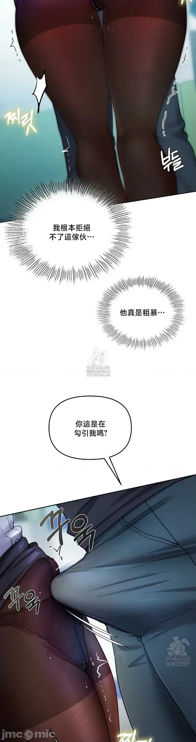 女教授的私密賬號 女教授的私密賬號 10 第33页