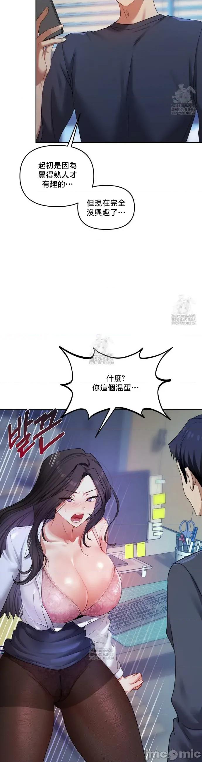 女教授的私密賬號 女教授的私密賬號 10 第39页