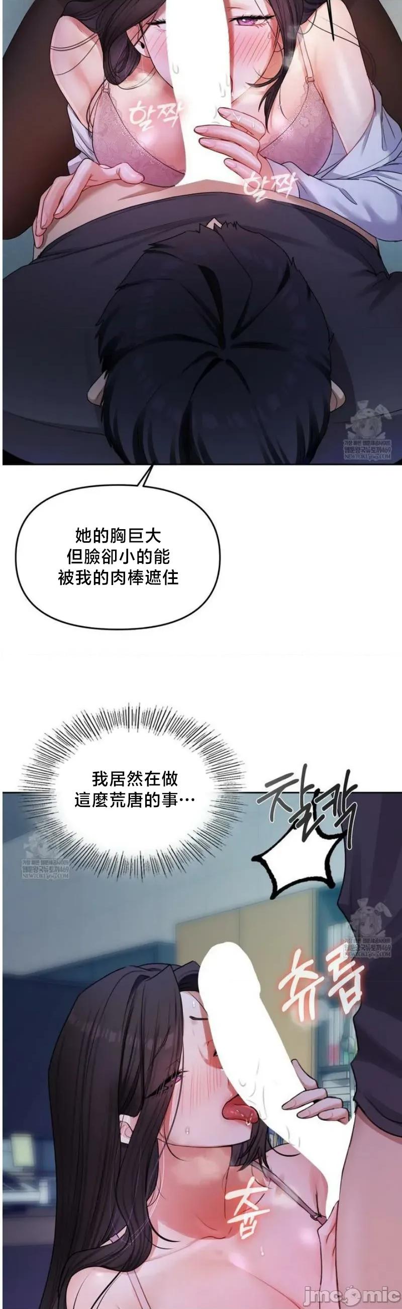 女教授的私密賬號 女教授的私密賬號 11 第10页