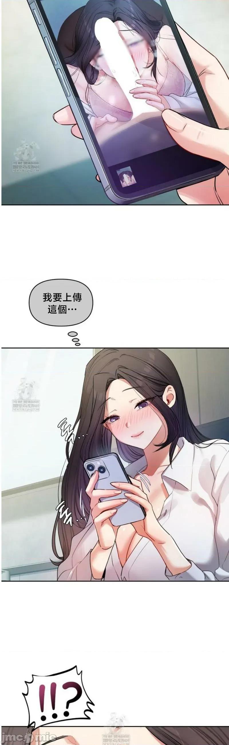 女教授的私密賬號 女教授的私密賬號 11 第48页