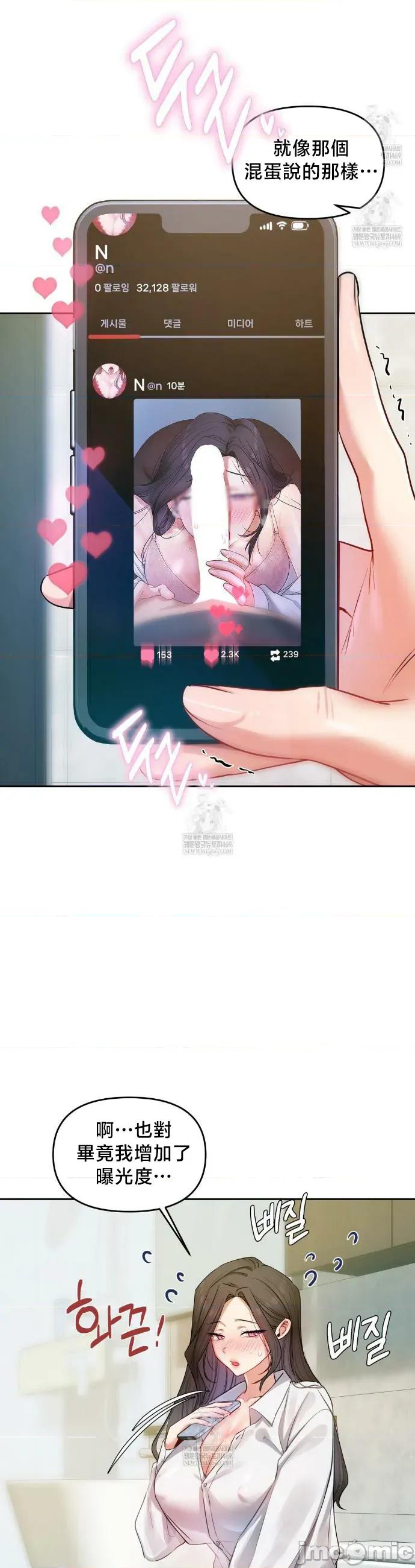 女教授的私密賬號 女教授的私密賬號 12 第3页