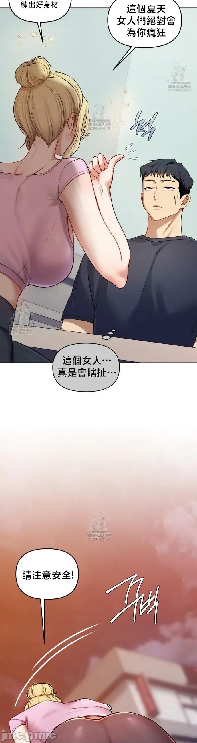 女教授的私密賬號 女教授的私密賬號 12 第11页