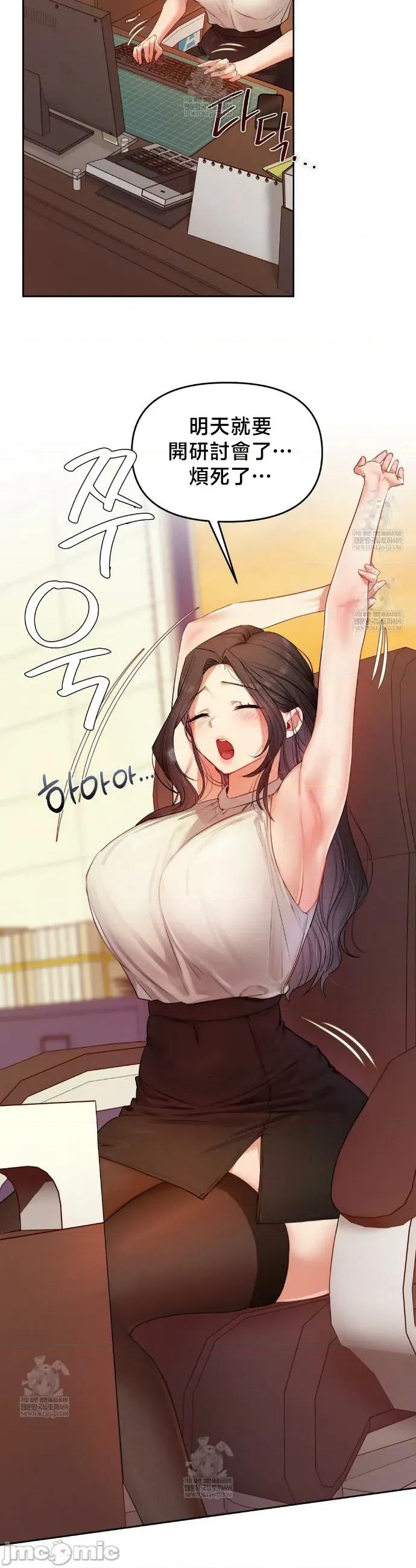 女教授的私密賬號 女教授的私密賬號 12 第21页