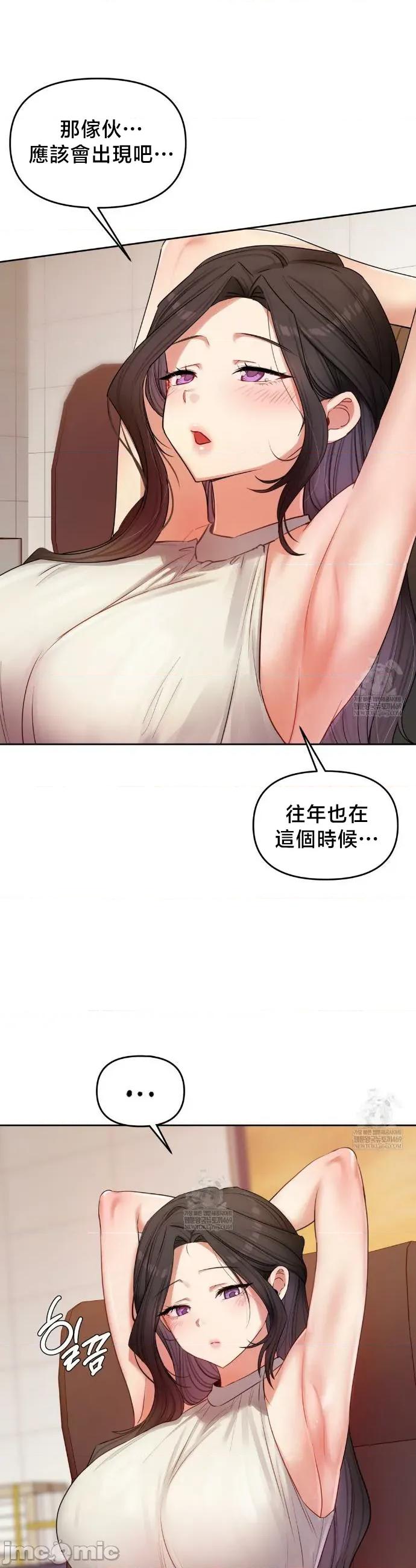 女教授的私密賬號 女教授的私密賬號 12 第22页