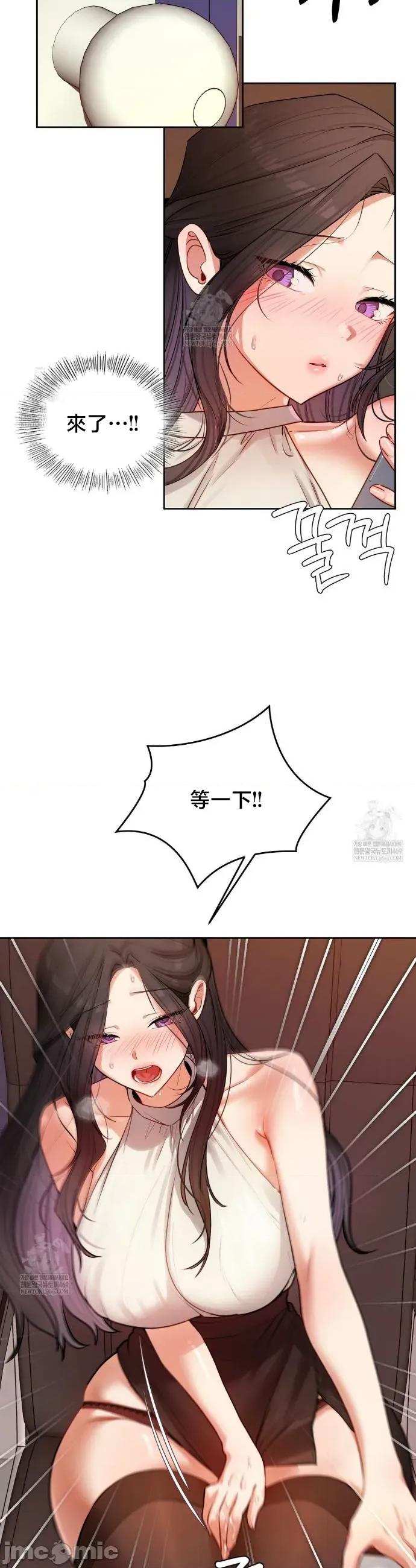 女教授的私密賬號 女教授的私密賬號 12 第25页