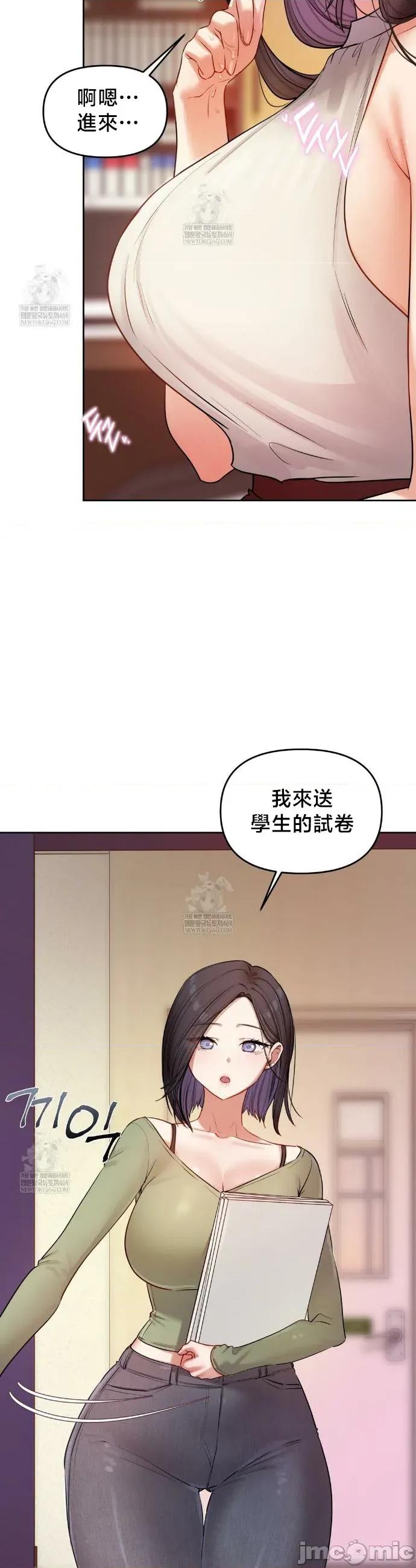 女教授的私密賬號 女教授的私密賬號 12 第27页