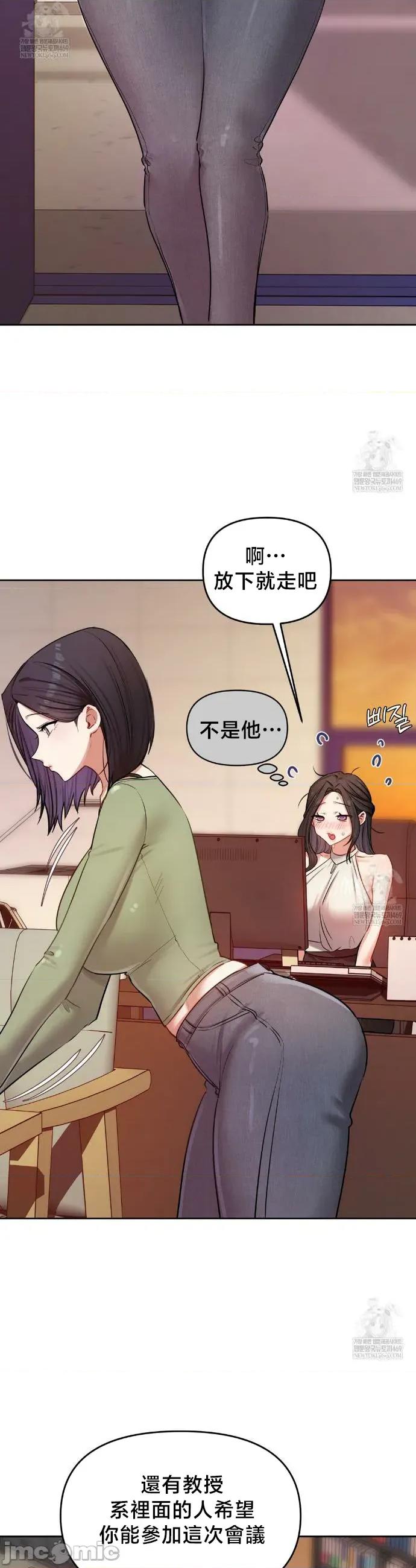 女教授的私密賬號 女教授的私密賬號 12 第28页