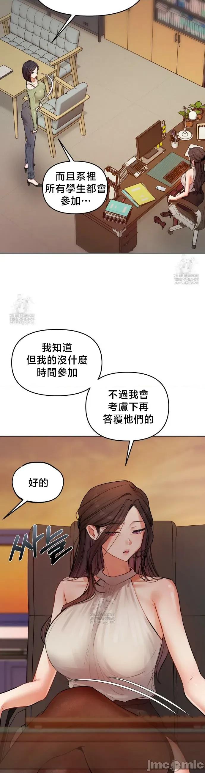 女教授的私密賬號 女教授的私密賬號 12 第29页