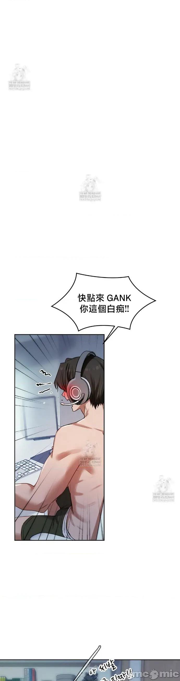 女教授的私密賬號 女教授的私密賬號 12 第32页