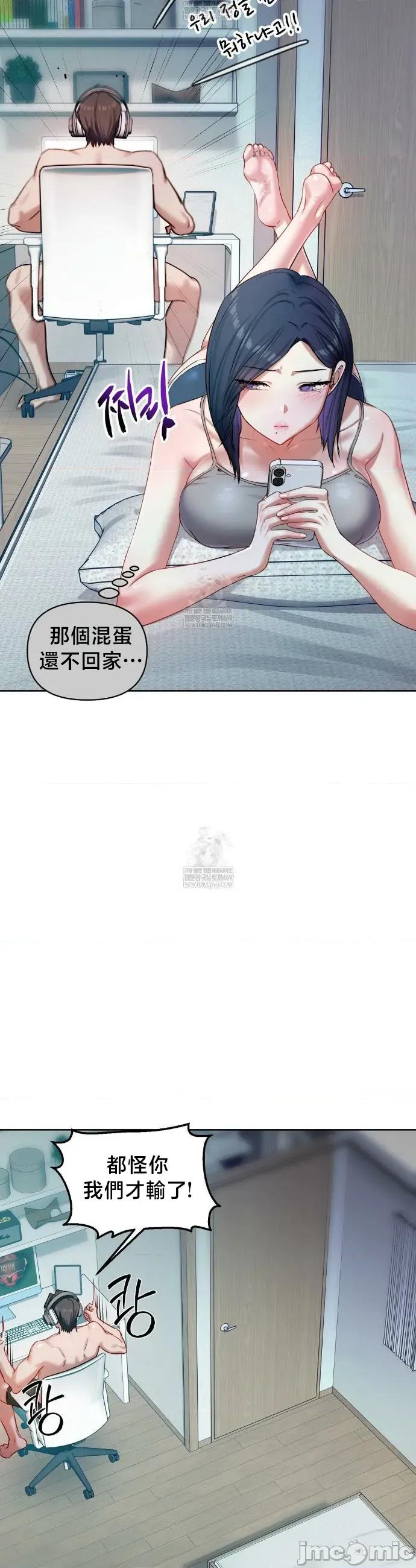 女教授的私密賬號 女教授的私密賬號 12 第33页