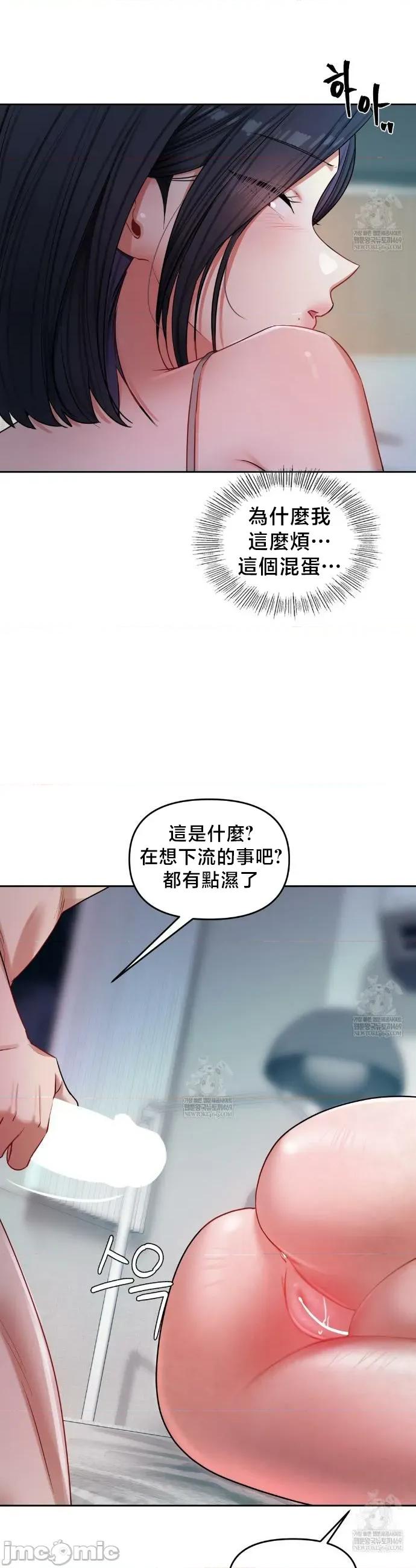 女教授的私密賬號 女教授的私密賬號 12 第37页