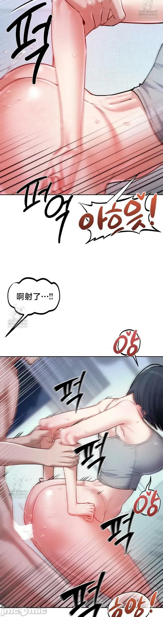 女教授的私密賬號 女教授的私密賬號 12 第41页