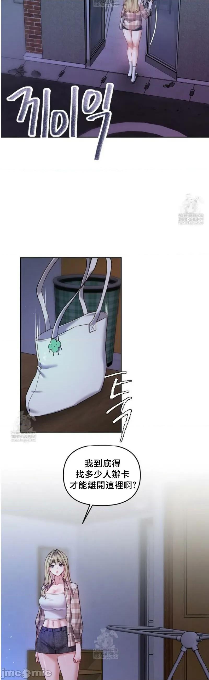 女教授的私密賬號 女教授的私密賬號 13 第10页