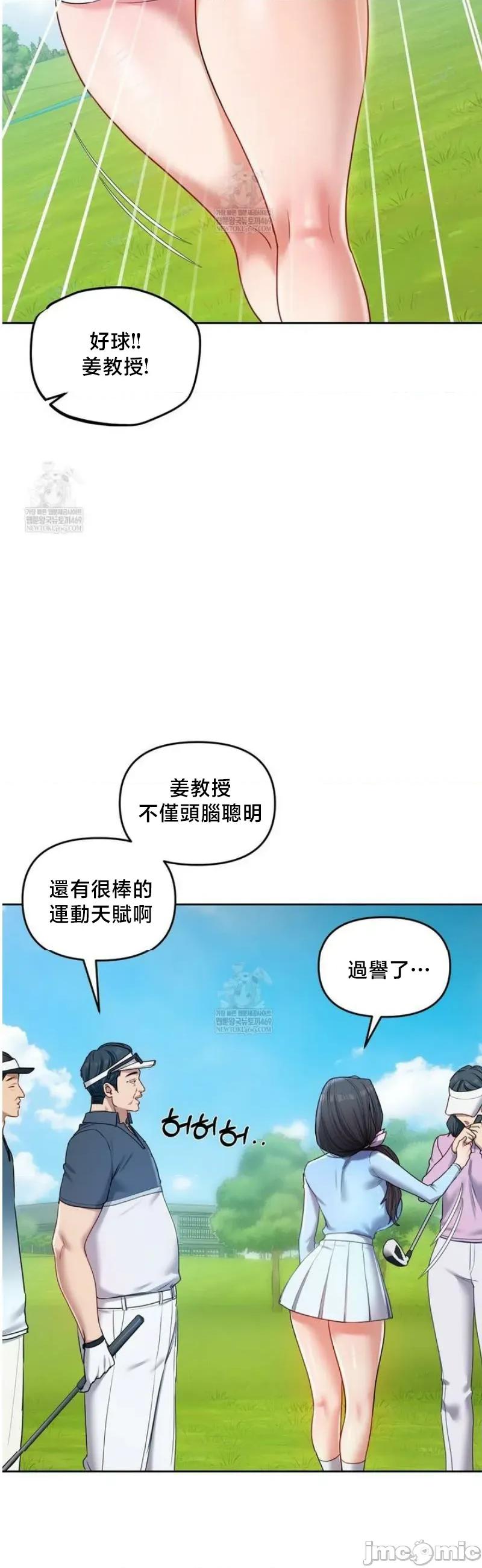 女教授的私密賬號 女教授的私密賬號 13 第19页