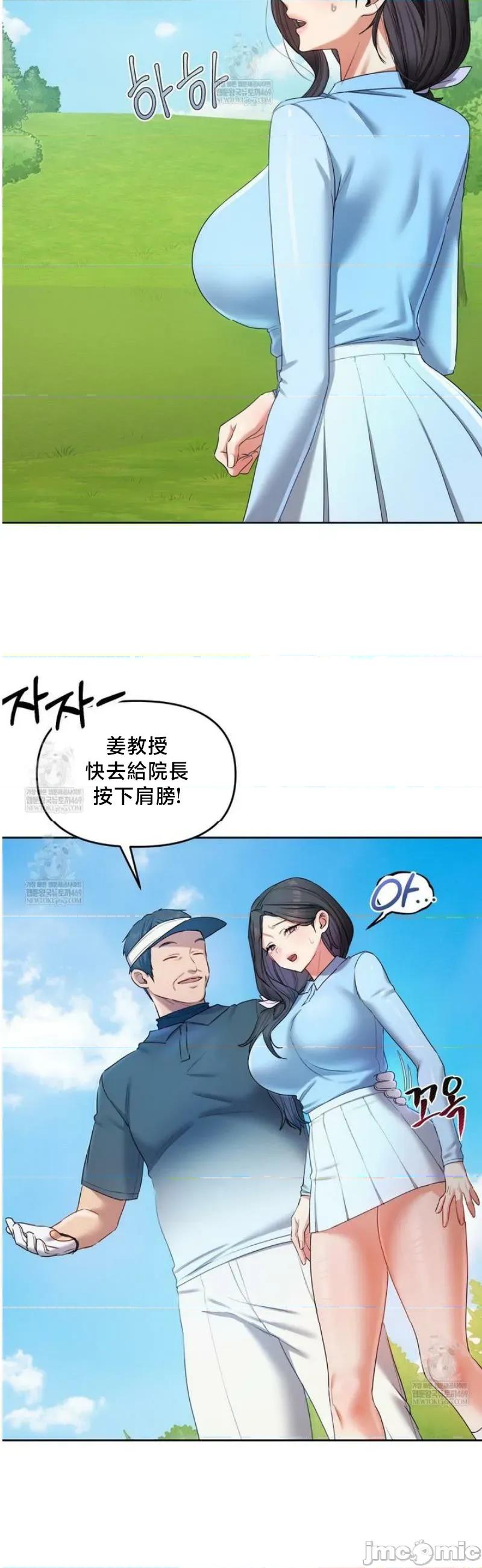 女教授的私密賬號 女教授的私密賬號 13 第21页