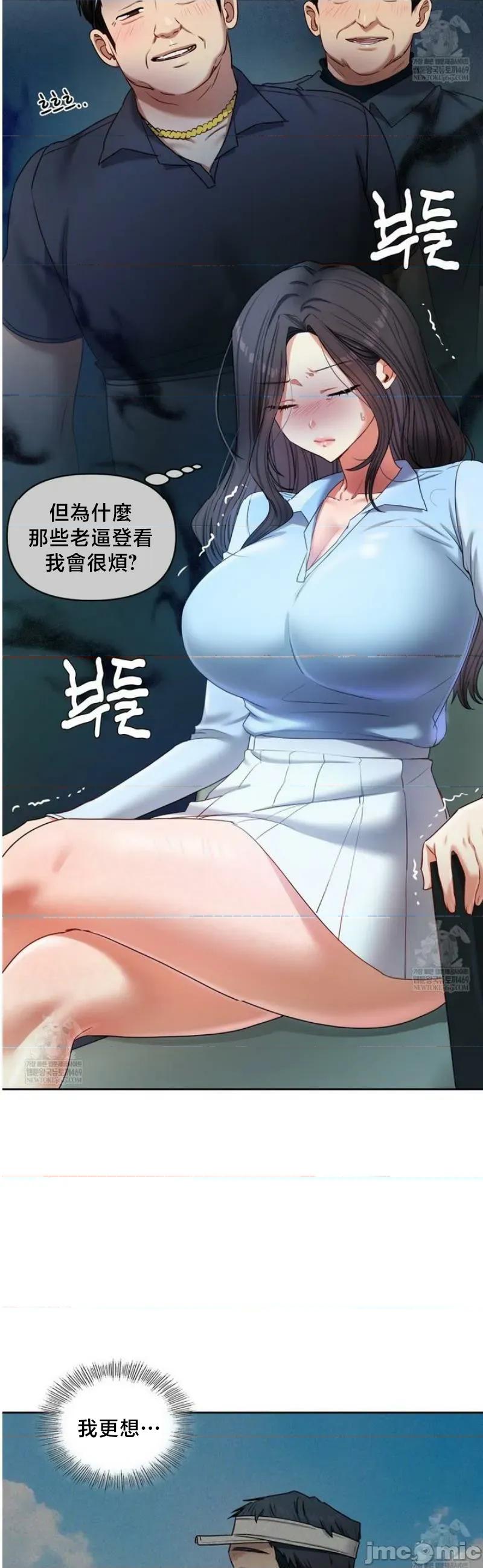 女教授的私密賬號 女教授的私密賬號 13 第26页
