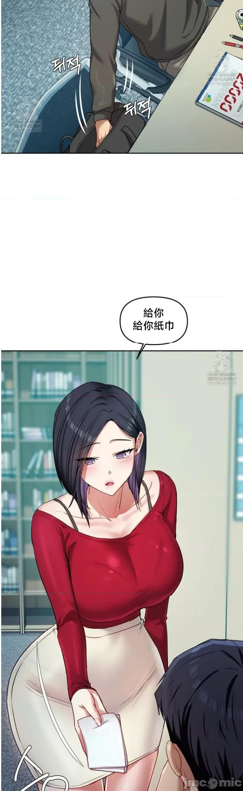 女教授的私密賬號 女教授的私密賬號 13 第31页