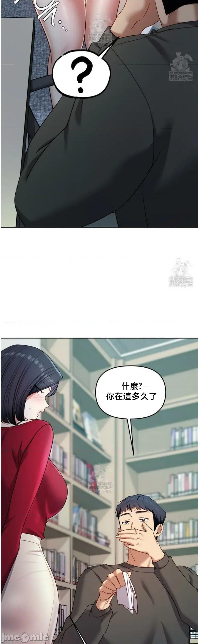 女教授的私密賬號 女教授的私密賬號 13 第32页